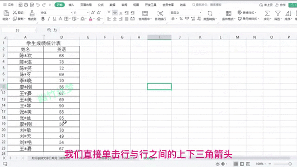 如何把隐藏的表格显示出来图标