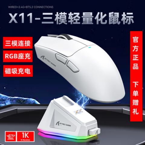 鼠标2.4g和蓝牙的区别缩略图