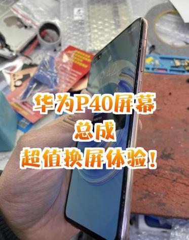 华为手机换组装屏能用多久图标