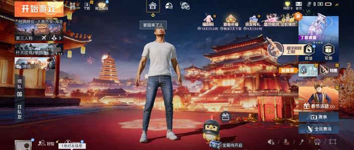 和平精英组队能一起玩吗