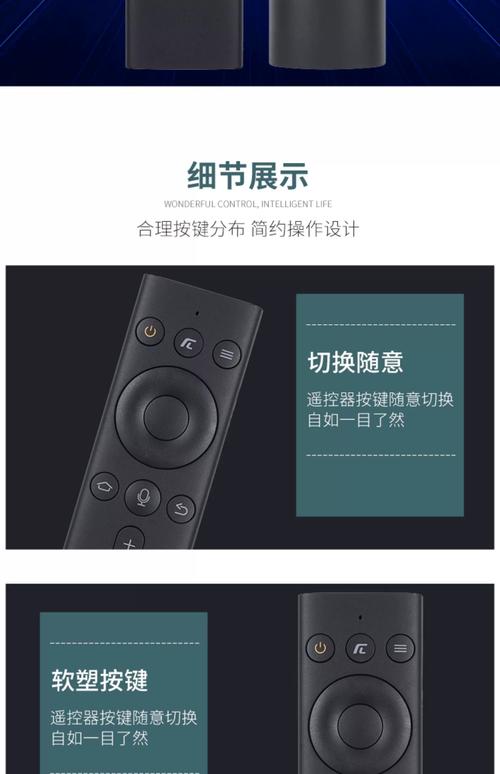 企鹅极光盒子手机遥控器配对缩略图