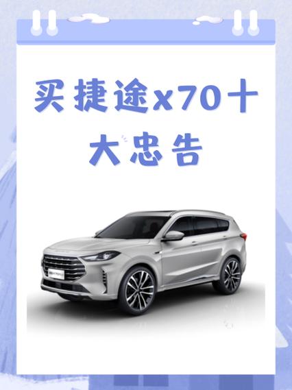 买畅享70x的十大忠告缩略图