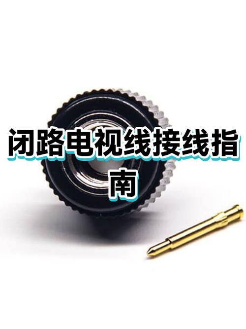 有线电视线接头怎么接缩略图