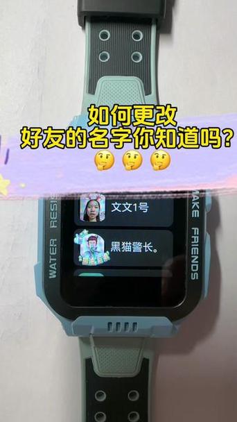 电话手表不显示联系人名字游戏截图