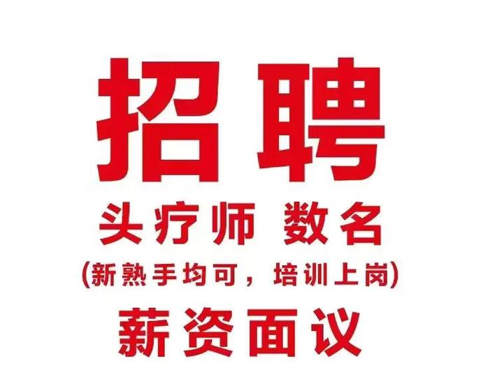 水头论坛在线招聘图标