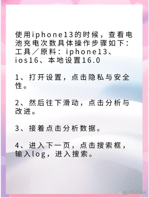 苹果有电一直显示闪电标志怎么回事缩略图