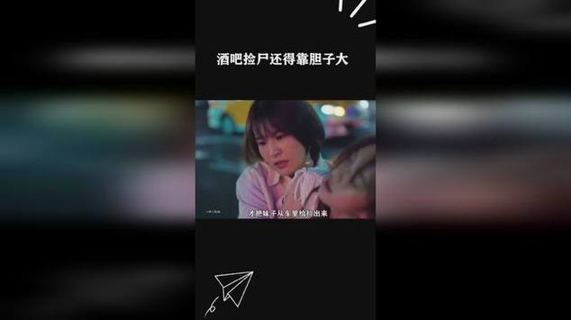电影《捡尸》在线播放缩略图