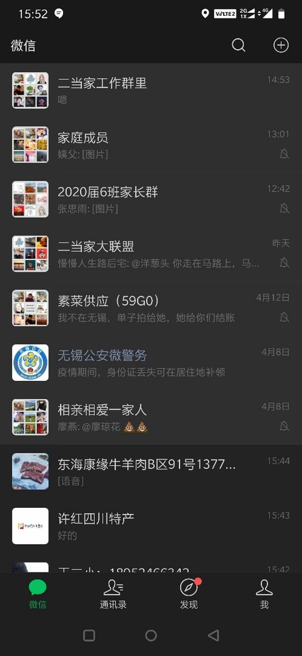 手机短信界面变成黑色游戏截图
