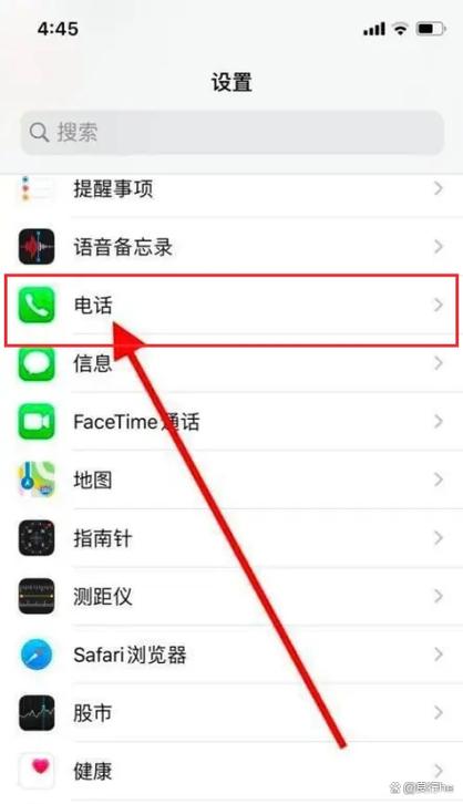 苹果手机静音未知来电怎么还是能打进来缩略图