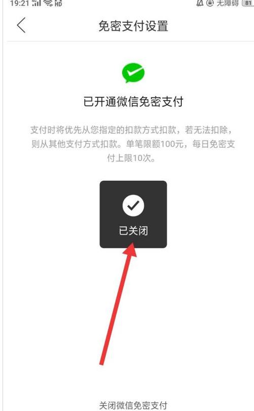 拼多多银行卡快捷支付解除方法缩略图