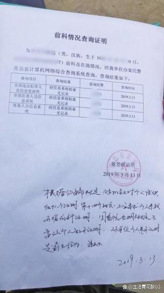 怎么查询自己是否涉案缩略图