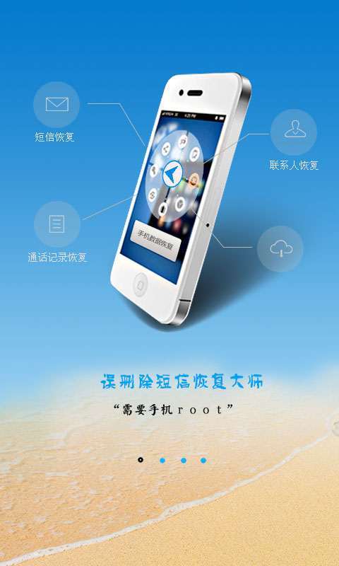 华为p30怎么找回删除的短信缩略图
