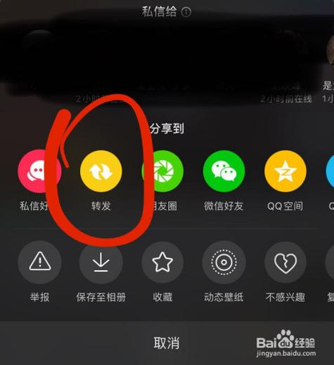 抖音视频怎么转发陌陌图标