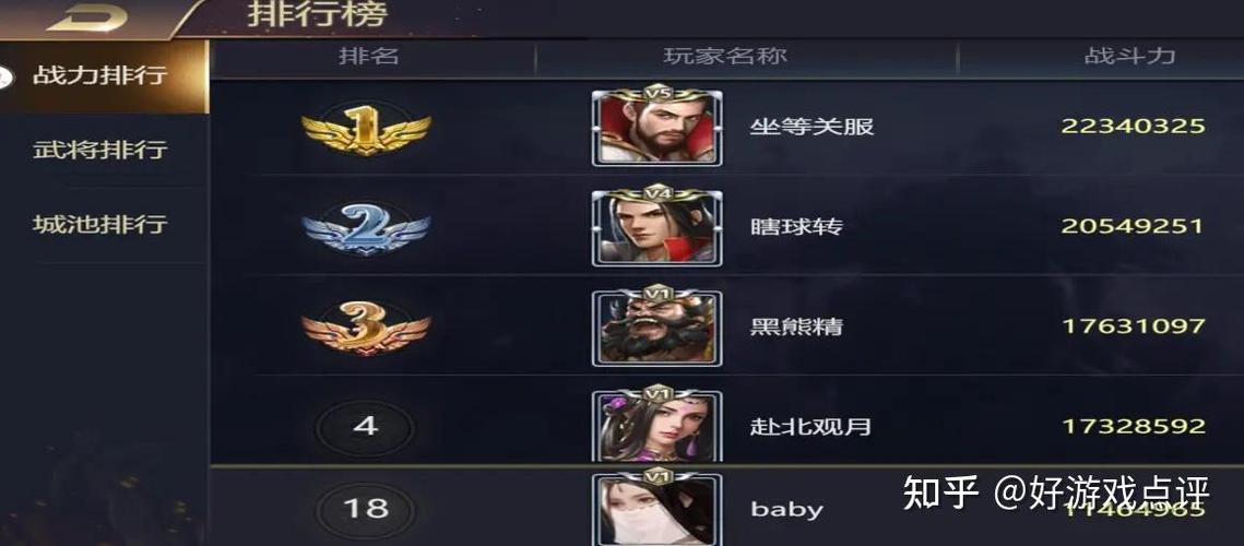 三国志战略版白嫖改名卡缩略图