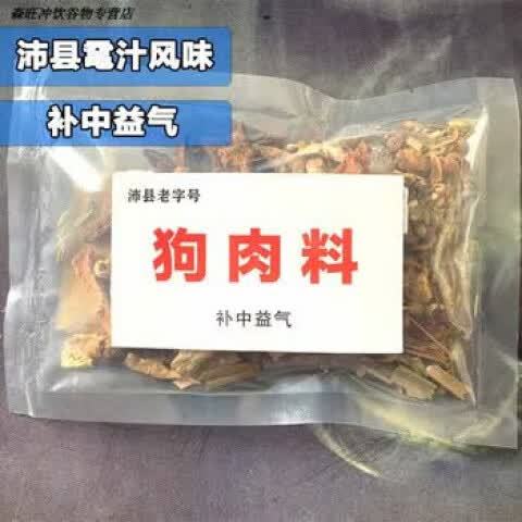 炖狗肉放什么料最好吃缩略图