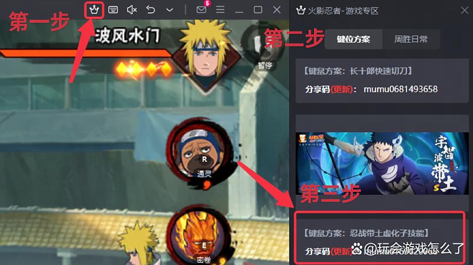 火影忍者模拟器手机版下载游戏截图