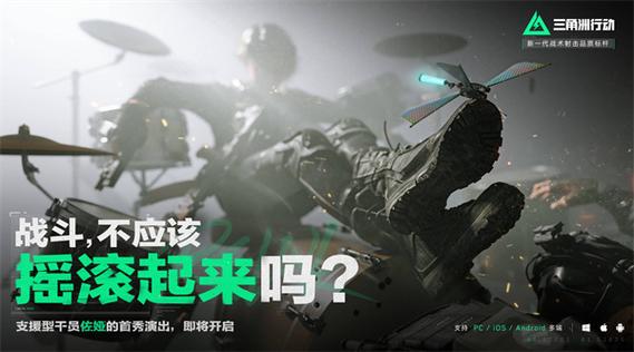 三角洲行动代号c测试时间缩略图