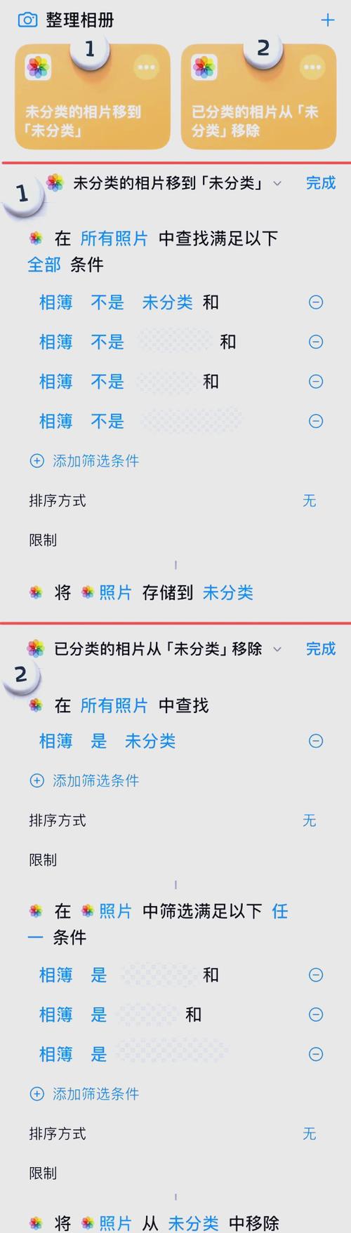 iphone照片在相簿不在相片游戏截图