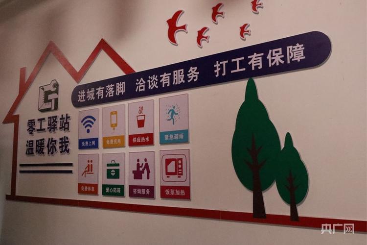 钟祥论坛情系钟祥新闻零工驿站缩略图
