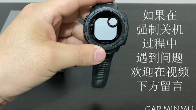 佳明手表死机按什么键重启缩略图