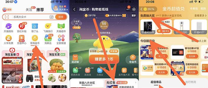 捕鱼欢乐岛如何兑换红包缩略图