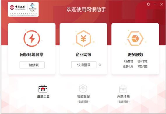 苹果电脑可以用网银吗图标