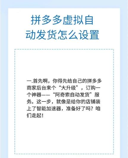 如何取消拼多多送货上门缩略图