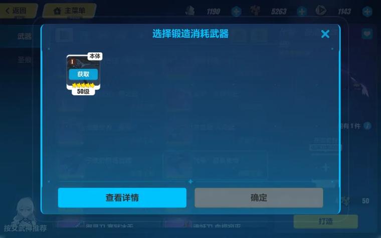 崩坏3重复s给多少碎片图标