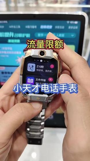 小天才手表微信限额怎么设置图标