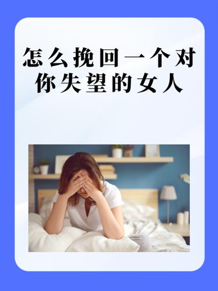 女生说没感觉挽回步骤图标