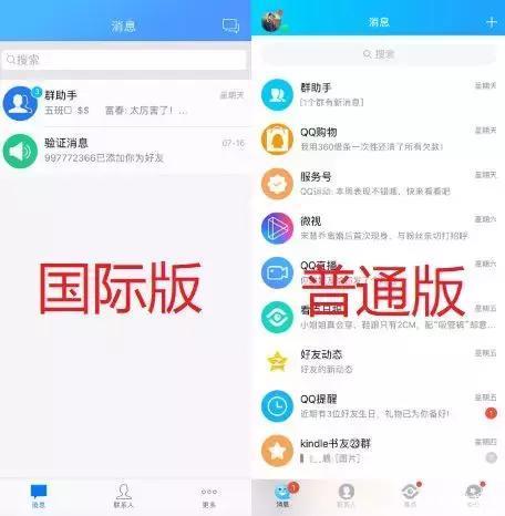 微博国际版账号互通吗缩略图