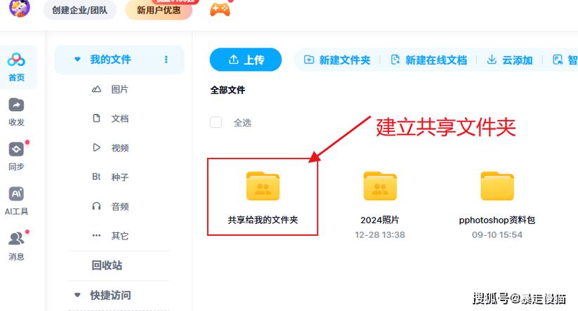 百度网盘好友分享的文件怎么保存缩略图