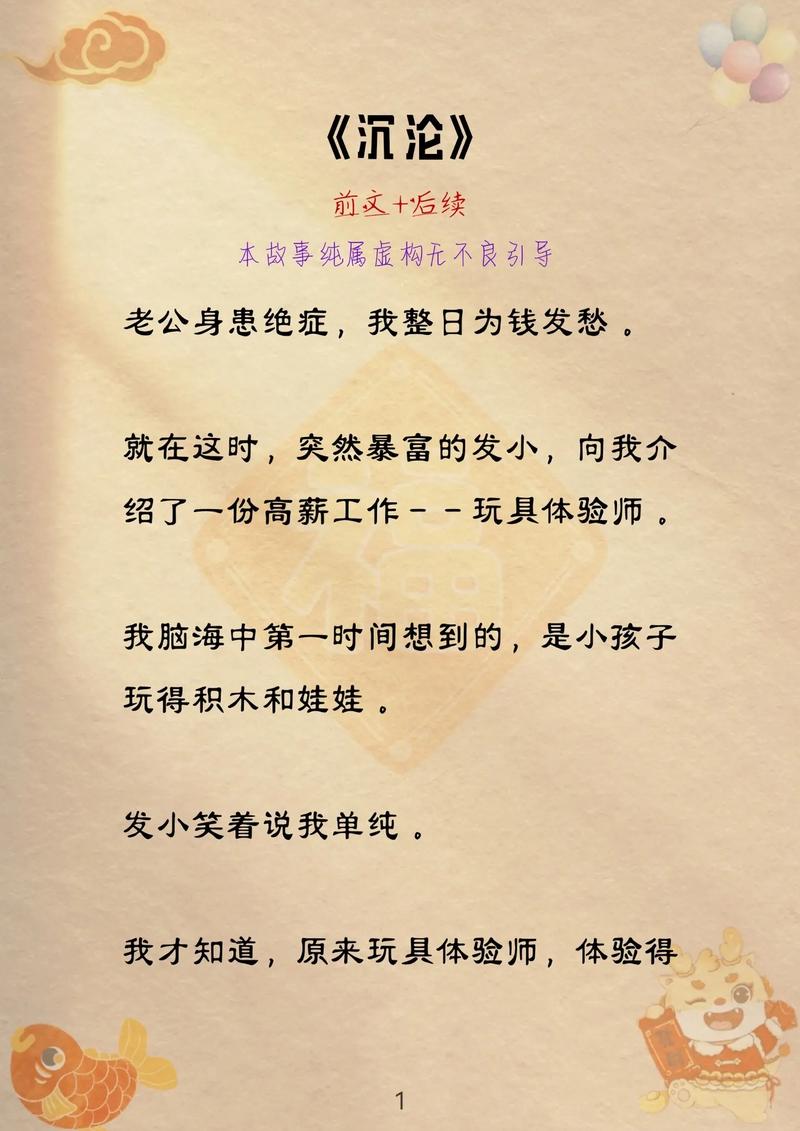 沉沦四部曲陈艳最新章节更新图标