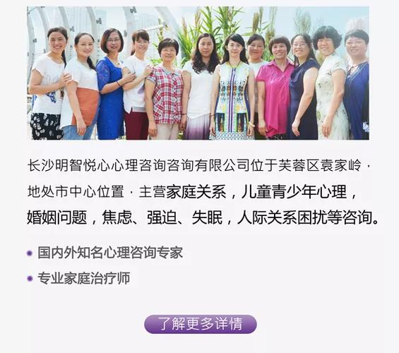 长沙心理咨询哪家医院最好图标