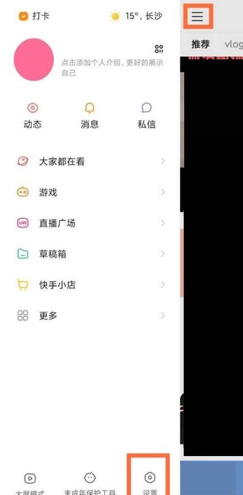 注销快手账号别人能看到你吗缩略图