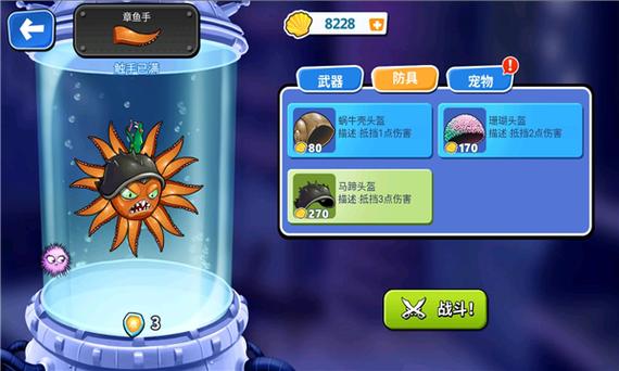 变异八爪鱼免广告获得奖励缩略图
