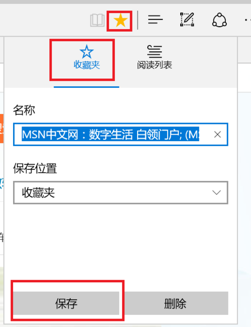 浏览器收藏夹内容怎么显示出来缩略图