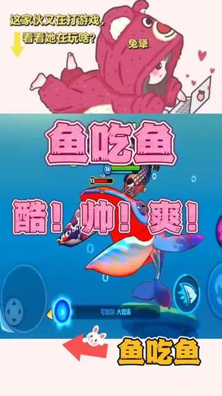 百度游戏秒玩入口(点击即玩)鱼吃鱼缩略图