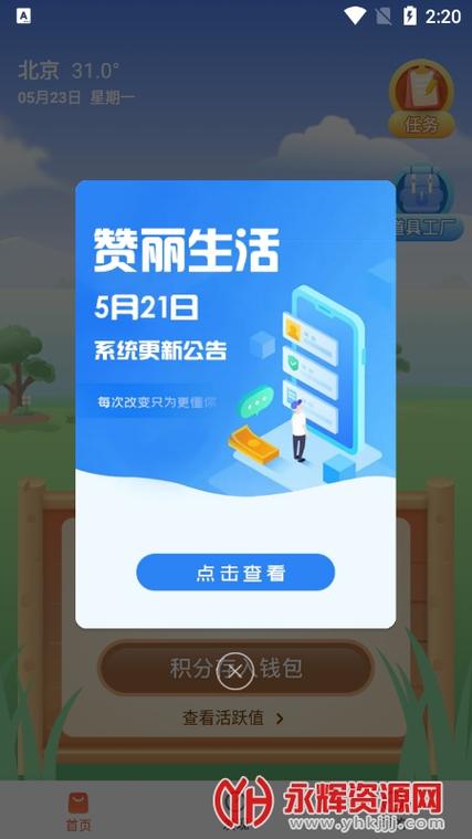 赞丽生活app官网下载新版