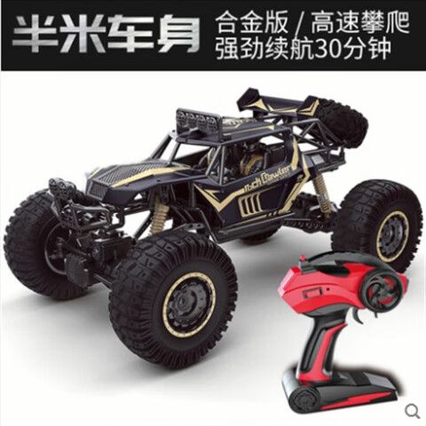 遥控玩具车遥控失灵怎么办缩略图