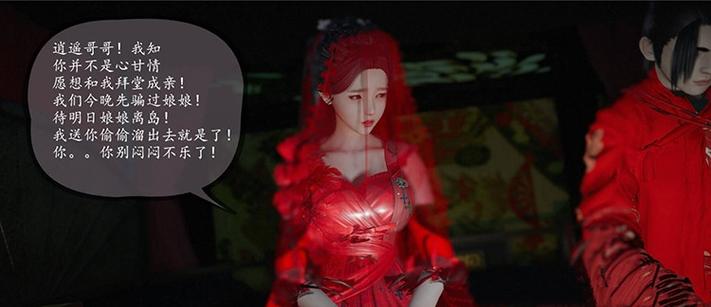仙剑奇侠传3D精美大作3D动画缩略图