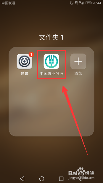 农业银行手势密码在哪里修改图标