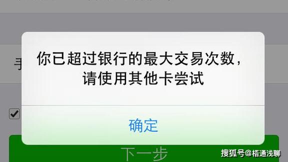 建行储蓄卡每日交易限额缩略图