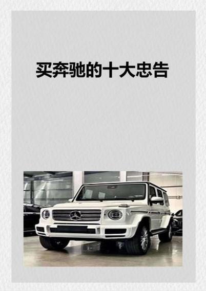 买260X的十大忠告游戏截图