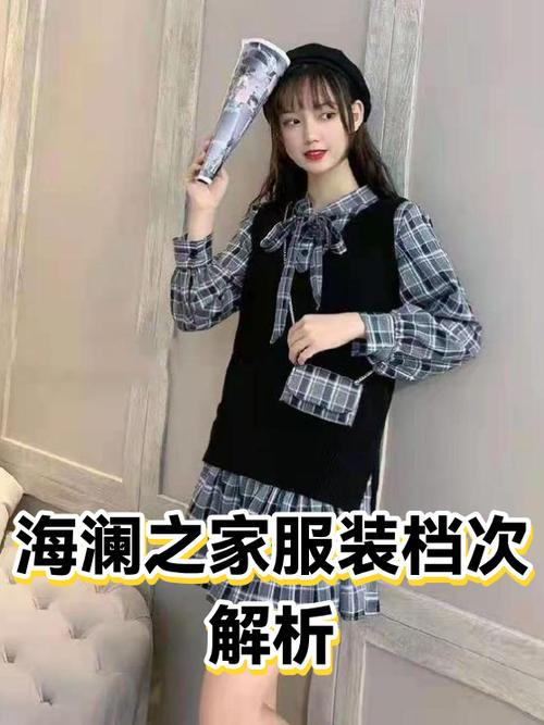 海澜之家算什么档次缩略图