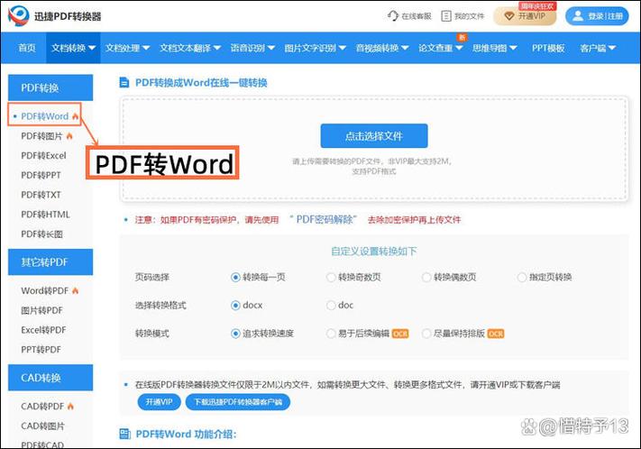 pdf转成电子版的软件图标