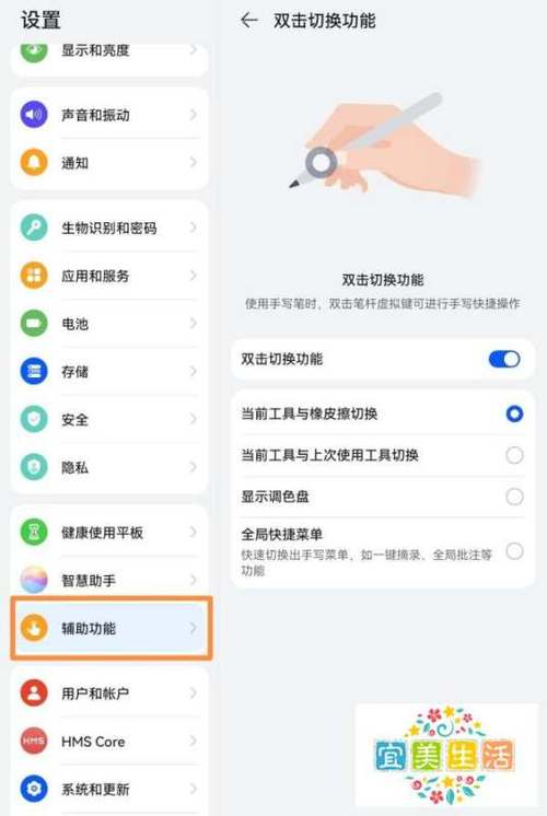 华为手机如何切换手写输入法键盘缩略图