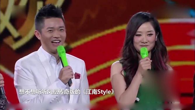 凤凰传奇江南style图标
