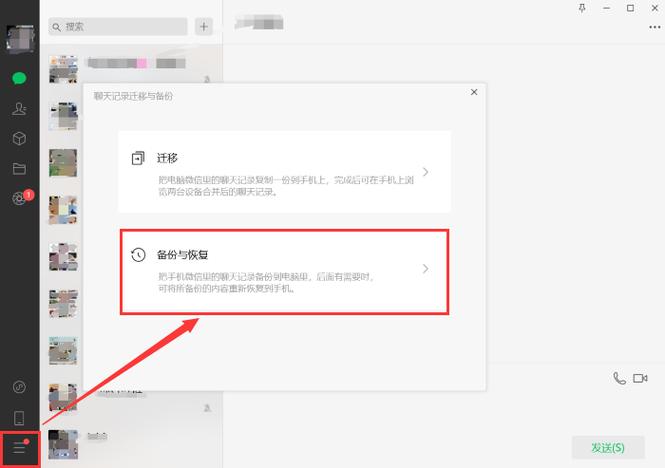 怎么恢复聊天记录微信聊天记录图标