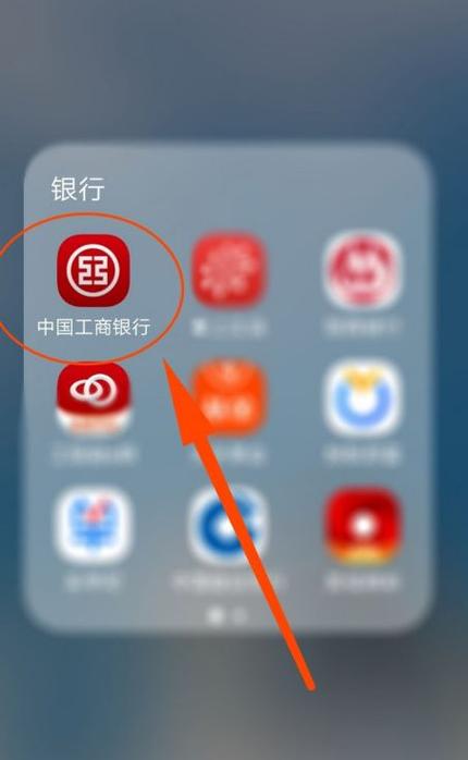 中国工商银行官网登录入口缩略图